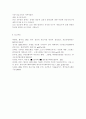 [[간호학특론4]] 앤더슨이 제시한 의료이용 예측모형에 대해 설명. 또한 급성질환자와 만성질환자 각각 1인씩(2인)을 선정하고 앤더슨의 의료이용모형을 적용하여 의료이용 행위를 10페이지