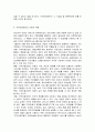 아동복지4공통)아동복지시설의 필요성을 제시하고, 아동복지시설의 한 유형을 들어 소개 및 사회적 역할을 설명하고, 아동의 권리와 복지를 위해 바람직한 실천방안을 논하시오. 9페이지