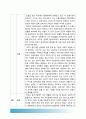 학교는죽었다 교육사회학] ‘학교는 죽었다’ 읽고 내용을 요약하고 자기말로 소감(느낀점)을 작성, 라이머 학교는죽었다 내용요약+소감(느낀점) 4페이지