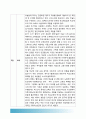 학교는죽었다 교육사회학] ‘학교는 죽었다’ 읽고 내용을 요약하고 자기말로 소감(느낀점)을 작성, 라이머 학교는죽었다 내용요약+소감(느낀점) 6페이지