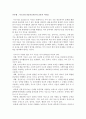 가드너의 다중지능이론과 교육적 시사점 1페이지