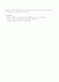 이성교제의 기능과 중요성. 4페이지
