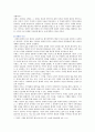 [현대의 서양문화 A형] 권력과 진리의 문제에서 니체와 푸코의 유사점에 대해 서술. [현대의 서양문화 A형] 4페이지