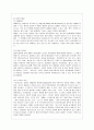 [간호이론 A형] 로이의 4개 적응유형 적용 1) 주어진 이론에 대해 간략히 정리하기 2) 대상자(만성질환자: 당뇨, 고혈압, 관절염, 암환자 등)를 선정한 후 인구 사회적, 생활 4페이지