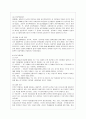 [간호이론 A형] 로이의 4개 적응유형 적용 1) 주어진 이론에 대해 간략히 정리하기 2) 대상자(만성질환자: 당뇨, 고혈압, 관절염, 암환자 등)를 선정한 후 인구 사회적, 생활 5페이지