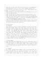 [간호이론 A형] 로이의 4개 적응유형 적용 1) 주어진 이론에 대해 간략히 정리하기 2) 대상자(만성질환자: 당뇨, 고혈압, 관절염, 암환자 등)를 선정한 후 인구 사회적, 생활 7페이지