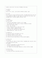 [간호이론 A형] 로이의 4개 적응유형 적용 1) 주어진 이론에 대해 간략히 정리하기 2) 대상자(만성질환자: 당뇨, 고혈압, 관절염, 암환자 등)를 선정한 후 인구 사회적, 생활 9페이지
