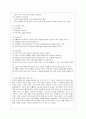 [간호이론 A형] 로이의 4개 적응유형 적용 1) 주어진 이론에 대해 간략히 정리하기 2) 대상자(만성질환자: 당뇨, 고혈압, 관절염, 암환자 등)를 선정한 후 인구 사회적, 생활 10페이지
