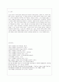 [간호이론 A형] 로이의 4개 적응유형 적용 1) 주어진 이론에 대해 간략히 정리하기 2) 대상자(만성질환자: 당뇨, 고혈압, 관절염, 암환자 등)를 선정한 후 인구 사회적, 생활 11페이지