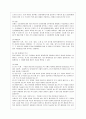 [사회복지조사론 공통] 사회복지현장에서 양적 조사가 필요한 상황을 예시하고, 양적 조사를 할 때 유의사항에 대해 논의. 4페이지