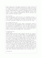 [사회복지조사론 공통] 사회복지현장에서 양적 조사가 필요한 상황을 예시하고, 양적 조사를 할 때 유의사항에 대해 논의. 8페이지