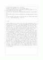 [사회복지조사론 공통] 사회복지현장에서 양적 조사가 필요한 상황을 예시하고, 양적 조사를 할 때 유의사항에 대해 논의. 11페이지