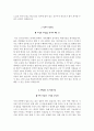 분당제생병원자기소개서(분당제생병원자소서+면접자료),분당제생병원(간호사)합격자기소개서,분당제생병원(면접기출문제+자소서),분당제생병원면접족보,분당제생병원1분스피치(1분자기소개) 3페이지
