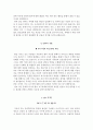 분당제생병원자기소개서(분당제생병원자소서+면접자료),분당제생병원(간호사)합격자기소개서,분당제생병원(면접기출문제+자소서),분당제생병원면접족보,분당제생병원1분스피치(1분자기소개) 4페이지