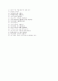 분당제생병원자기소개서(분당제생병원자소서+면접자료),분당제생병원(간호사)합격자기소개서,분당제생병원(면접기출문제+자소서),분당제생병원면접족보,분당제생병원1분스피치(1분자기소개) 7페이지