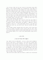 서울의료원자기소개서(서울의료원자소서+면접자료),서울의료원(간호사)합격자기소개서,서울의료원(면접기출문제+자소서),서울의료원면접족보,서울의료원1분스피치(1분자기소개) 4페이지