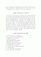 서울의료원자기소개서(서울의료원자소서+면접자료),서울의료원(간호사)합격자기소개서,서울의료원(면접기출문제+자소서),서울의료원면접족보,서울의료원1분스피치(1분자기소개) 5페이지