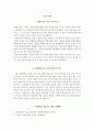 대구의료원자기소개서(대구의료원자소서+면접자료),대구의료원(간호사)합격자기소개서,대구의료원(면접기출문제+자소서),대구의료원(간호직)면접족보,대구의료원1분스피치(1분자기소개) 5페이지