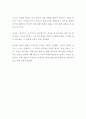 영화감상문 [버드맨] - 익숙한 것과 결별은 고통이다 2페이지