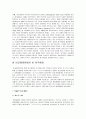 비교행정으로 본 한국행정  비교행정으로 본 한국행정 연구  비교행정 이론적 논의 7페이지