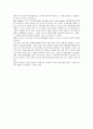 비교행정으로 본 한국행정  비교행정으로 본 한국행정 연구  비교행정 이론적 논의 14페이지