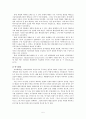 비교행정론의 전개과정과 영향  5페이지