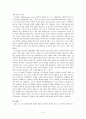 비교행정론의 전개과정과 영향  8페이지