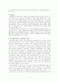 비교행정론의 전개과정과 영향  13페이지