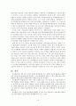 비교행정론의 전개과정과 영향  14페이지