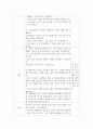 유아수학교육의 내용인 수개념, 기하, 측정, 규칙성, 자료분석 중 하나의 개념을 선택하여 관련 활동계획안을 작성하시오(규칙성) 3페이지