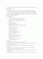 상담심리학(상담이론과 실제) 4페이지