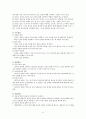상담심리학(상담이론과 실제) 14페이지