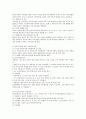 최근 가족제도나 가족의 형태에 대한 사회적 인식이 변화되면서, 이에 따라 국가차원에서 진행되는 여러 가지 복지제도가 있다. 내용을 조사해보고 학습자 본인이 관심 있는 한 가지 제도 2페이지