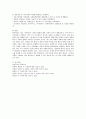 최근 가족제도나 가족의 형태에 대한 사회적 인식이 변화되면서, 이에 따라 국가차원에서 진행되는 여러 가지 복지제도가 있다. 내용을 조사해보고 학습자 본인이 관심 있는 한 가지 제도 4페이지