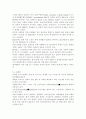 [[건강증진론]] 제4차 국민건강증진계획의 중점과제인 노인건강의 지표별 목표설정, 모니터링 등을 설명하고 세부사업을 하나 선정하여 사업내용 및 방법에 대하여 의견을 기술. 10페이지