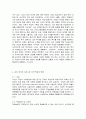 인간발달1공통)성인 후기에 나타나는 지적 특성의 변화를 설명한 뒤, 100세 시대의 맥락에서 평생교육과 관련하여 우리 사회가 나아가야 할 방향을 서술. 5페이지