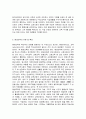 인간발달1공통)성인 후기에 나타나는 지적 특성의 변화를 설명한 뒤, 100세 시대의 맥락에서 평생교육과 관련하여 우리 사회가 나아가야 할 방향을 서술. 9페이지