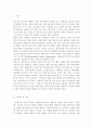 [[정신건강1]] 스트레스의 개념, 원인, 증상, 관리와 대처방법에 대해 자세히 논하시오. 2페이지