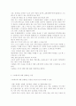 [[정신건강1]] 스트레스의 개념, 원인, 증상, 관리와 대처방법에 대해 자세히 논하시오. 4페이지
