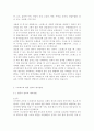 [[정신건강1]] 스트레스의 개념, 원인, 증상, 관리와 대처방법에 대해 자세히 논하시오. 5페이지