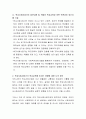 학교사회사업가의 업무내용 및 역할이 학교교육과 어떤 연관성이 있으며 또한 학교교육에 어떤 영향을 미치는지를 논하시오 3페이지