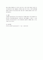 학교사회사업가의 업무내용 및 역할이 학교교육과 어떤 연관성이 있으며 또한 학교교육에 어떤 영향을 미치는지를 논하시오 4페이지
