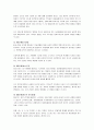 인간의 발달단계별 주요과업에 대한 서술과 본인이 극복하기 힘들었던 발달과업은 무엇이었는지 설명하고 이에 대해 사회복지실천현장에서 제공할 수 있는 서비스는 무엇이 있는지 설명하시오 3페이지
