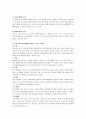 인간의 발달단계별 주요과업에 대한 서술과 본인이 극복하기 힘들었던 발달과업은 무엇이었는지 설명하고 이에 대해 사회복지실천현장에서 제공할 수 있는 서비스는 무엇이 있는지 설명하시오 4페이지