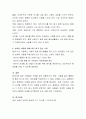 사랑이란 무엇이며, 사랑이 발전하기 위해 어떤 것들이 필요한지 이론 및 경험을 들어 설명한 후, 자신의 경우 성숙한 사랑을 위해 어떤 노력을 하고 있는지 구체적으로 설명하시오 5페이지