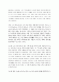 본인 가족이 어려움에 처했을 때 가족탄력성이 어떤 영향을 미쳤는지 논의해 보세요 4페이지