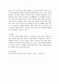 본인 가족이 어려움에 처했을 때 가족탄력성이 어떤 영향을 미쳤는지 논의해 보세요 5페이지