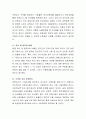 가정 및 어린이집에서의 아동학대 문제를 해결할 수 있는 방안으로는 무엇이 있는지 토론해봅시다 3페이지