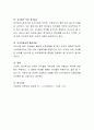 가정 및 어린이집에서의 아동학대 문제를 해결할 수 있는 방안으로는 무엇이 있는지 토론해봅시다 4페이지