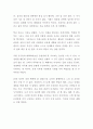 글쓰기 과제 - 나를 슬프게 하는 것들 [나의 생각] [에세이 과제] 2페이지